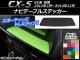 ʥӥơ֥륹ƥå ܥĴ ޥĥ CX-5 KE  2012ǯ022014ǯ12 ٤20顼 AP-CF392
