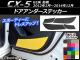 AP ɥƥå ܥĴ ޥĥ CX-5 KE  2012ǯ022014ǯ12 ٤20顼 AP-CF399 1å(4)