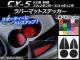 Сޥåȥƥå ܥĴ ޥĥ CX-5 KE  2012ǯ022014ǯ12 ٤20顼 1å(6) AP-CF403