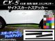 AP ɥȥƥå ܥĴ ޥĥ CX-5 KE / 2012ǯ02 ٤20顼 AP-CF406 1å(4)