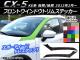 AP եȥɥȥॹƥå ܥĴ ޥĥ CX-5 KE / 2012ǯ02 ٤20顼 AP-CF418 1å(4)