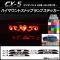 ϥޥȥȥåץץƥå ܥĴ ޥĥ CX-5 KE / ٤20顼 ץ롼2 AP-CF435
