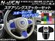 ƥ󥰥ƥåå ܥĴ ۥ N-WGN JH1/JH2 / ƥ󥰥⥳̵ 2013ǯ11 ٤20顼 AP-CF455