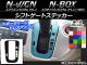 եȥȥƥå ܥĴ ۥ N-WGN/,N-BOX/+//+ JH1/JH2/JF1/JF2 ٤20顼 AP-CF457
