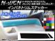 AP ѥͥȥॹƥå ܥĴ ۥ N-WGN/N-WGN JH1/JH2 / 2013ǯ11 ٤20顼 AP-CF464