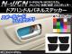 ɥϥɥѥͥ륹ƥå ܥĴ ۥ N-WGN/N-WGN JH1/JH2 / 2013ǯ11 ٤20顼 1å(4) AP-CF466