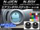 ȥƥå ܥĴ ۥ N-WGN/,N-BOX/+//+ JH1/JH2/JF1/JF2 ٤20顼 1å(6) AP-CF470