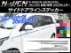 AP ɥɥ饤󥹥ƥå ܥĴ ۥ N-WGN/N-WGN JH1/JH2 / 2013ǯ11 ٤20顼 AP-CF485 1å(12)