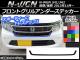 AP եȥ륢ƥå ܥĴ ۥ N-WGN JH1/JH2 / 2013ǯ11 ٤20顼 AP-CF487