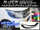 AP إåɥ饤ȥ饤󥹥ƥå ܥĴ ۥ N-WGN JH1/JH2 / 2013ǯ11 ٤20顼 AP-CF489 1å(4)