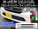 AP եȥХѡ饤󥹥ƥå ܥĴ ۥ N-WGN JH1/JH2  2013ǯ112016ǯ05 ٤20顼 AP-CF491 1å(4)
