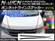 AP ܥͥåȥ饤󥹥ƥå ܥĴ A ۥ N-WGN/N-WGN JH1/JH2 / 2013ǯ11 ٤20顼 AP-CF493 1å(2)
