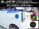 󥯥Сƥå ܥĴ ۥ N-WGN/N-WGN JH1/JH2 / 2013ǯ11 ٤20顼 AP-CF500
