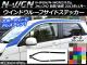 AP ɥ롼եɥƥå ܥĴ ۥ N-WGN/N-WGN JH1/JH2 / 2013ǯ11 ٤20顼 AP-CF516 1å(6)