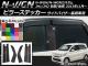 AP ԥ顼ƥå ܥĴ ۥ N-WGN/N-WGN JH1/JH2 ɥХ 2013ǯ11 ٤20顼 AP-CF517 1å(6)
