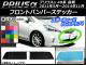 AP եȥХѡƥå ܥĴ ȥ西 ץꥦ ZVW40/ZVW41  2011ǯ052014ǯ11 ٤20顼 AP-CF521 1å(4)