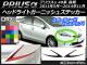 AP إåɥ饤ȥ˥å她ƥå ܥĴ ȥ西 ץꥦ ZVW40/ZVW41  2011ǯ052014ǯ11 ٤20顼 AP-CF523 1å(2)