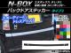 AP Хåɥƥå ܥĴ 2 ۥ N-BOX JF1/JF2 / 2011ǯ12 ٤20顼 AP-CF549 1å(3)
