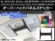 Сإåɥѥͥ륹ƥå ܥĴ ۥ N-BOX/+//+ JF1/JF2 / 2011ǯ12 ٤20顼 AP-CF592