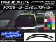 AP ɥߥ顼˥å她ƥå ܥĴ ߥĥӥ ǥꥫD5 CV1W/CV2W/CV4W/CV5W 2007ǯ1 ٤20顼 AP-CF644 1å(2)