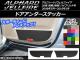 AP ドアアンダーステッカー カーボン調 トヨタ アルファード/ヴェルファイア 20系 ハイブリッド可 選べる20カラー AP-CF684 入数：1セット(2枚)