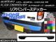 AP リアバンパーステッカー カーボン調 ハスラー MR31S/MR41S / フレアクロスオーバー MS31S/MS41S 選べる20カラー AP-CF853