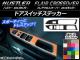 AP ドアスイッチステッカー カーボン調 ハスラー MR31S/MR41S / フレアクロスオーバー MS31S/MS41S 選べる20カラー AP-CF873 入数：1セット(2枚)