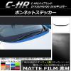 AP ܥͥåȥƥå ޥåĴ ȥ西 C-HR NGX10/NGX50 ϥ֥åɲ 롼2 AP-CFMT1047