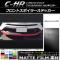 AP フロントスポイラーステッカー マット調 トヨタ C-HR NGX10/NGX50 ハイブリッド可 2016年12月～ 色グループ1 AP-CFMT1060