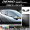 三角ピラーステッカー マット調 マツダ デミオ DJ系 前期/後期 色グループ1 入数：1セット(4枚) AP-CFMT1299
