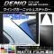 ウイングガーニッシュステッカー マット調 マツダ デミオ DJ系 前期/後期 色グループ1 入数：1セット(2枚) AP-CFMT1307