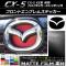 եȥ֥ॹƥå ޥåĴ ޥĥ CX-5 KE  2012ǯ022014ǯ12 롼1 AP-CFMT1925