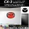 ꥢ֥ॹƥå ޥåĴ ޥĥ CX-3 DK / 2015ǯ02 롼1 AP-CFMT1926