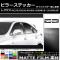 AP ԥ顼ƥå ޥåĴ 쥯 RX270 RX350 RX450h GGL/GYL/AGL10 ɥХ̵ 롼1 AP-CFMT209 1å(10)