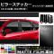 AP ԥ顼ƥå ޥåĴ ޥĥ CX-5 KE ɥХͭ 2012ǯ02 롼2 AP-CFMT216 1å(16)
