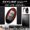 スマートキーステッカー マット調 ニッサン スカイライン V37系 2014年02月～ 色グループ2 AP-CFMT2406
