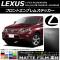 եȥ֥ॹƥå ޥåĴ 쥯 RX350/RX450h GGL,GYL10 2009ǯ012015ǯ10 롼1 AP-CFMT2593