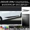 AP ɥɥ饤󥹥ƥå ޥåĴ ץꥦ/PHV ZVW50/ZVW52 롼1 AP-CFMT276 1å(4)