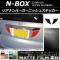 ꥢʥС˥å她ƥå ޥåĴ ۥ N-BOX JF3/JF4 2017ǯ09 롼1 1å(2) AP-CFMT2873