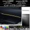 AP インナードアラインステッカー マット調 トヨタ/ダイハツ カムリ/アルティス XV70系 2017年07月～ 色グループ2 AP-CFMT3155 入数：1セット(4枚)