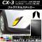 եѥͥ륹ƥå ޥåĴ ޥĥ CX-3 DK / ե̵ 2015ǯ02 롼2 1å(2) AP-CFMT3184