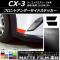 եȥɥƥå ޥåĴ ޥĥ CX-3 DK / 2015ǯ02 롼2 1å(2) AP-CFMT3187