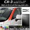 AP եȥɥȥॹƥå ޥåĴ ޥĥ CX-3 DK / 2015ǯ02 롼2 AP-CFMT3199 1å(4)