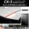 󥰥ȥƥå ޥåĴ ޥĥ CX-3 DK / 2015ǯ02 롼1 1å(2) AP-CFMT3210