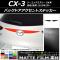 AP Хåɥȥƥå ޥåĴ ޥĥ CX-3 DK / 2015ǯ02 롼1 AP-CFMT3215
