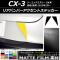 ꥢХѡȥƥå ޥåĴ ޥĥ CX-3 DK / 2015ǯ02 롼1 1å(2) AP-CFMT3219