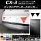 Хåɥƥå ޥåĴ ޥĥ CX-3 DK / 2015ǯ02 롼1 1å(2) AP-CFMT3220