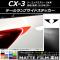 ơץɥƥå ޥåĴ ޥĥ CX-3 DK / 2015ǯ02 롼1 1å(2) AP-CFMT3226