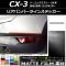 AP ꥢХѡ饤󥹥ƥå ޥåĴ ޥĥ CX-3 DK / 2015ǯ02 롼1 AP-CFMT3230 1å(2)