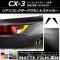 ꥢե쥯ȥƥå ޥåĴ ޥĥ CX-3 DK / 2015ǯ02 롼1 1å(2) AP-CFMT3232